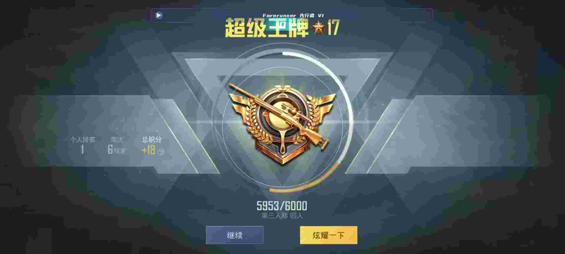 和平精英鸡腿辅助自瞄 - 免卡密直装科技喑区辅助预览图